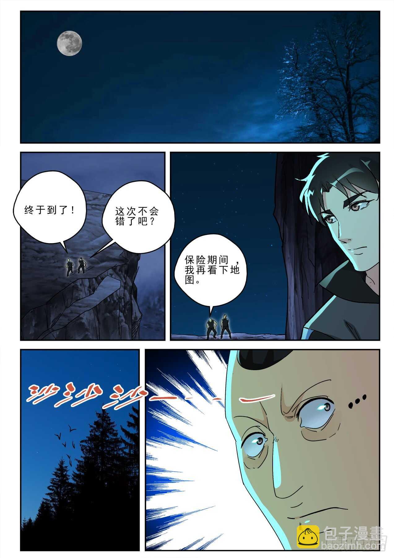 170 突破了玄级？8