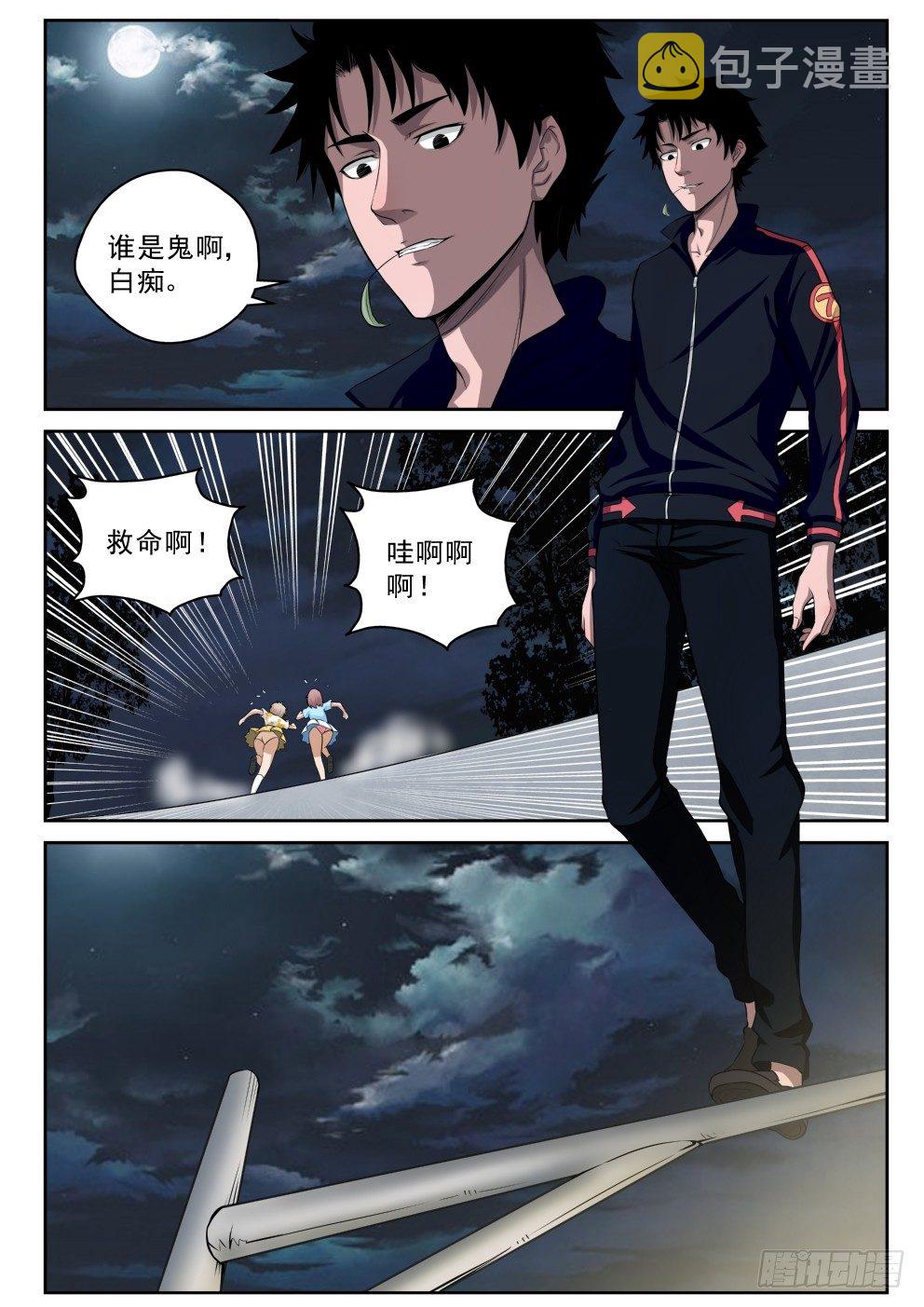 5 穷途“默”路5