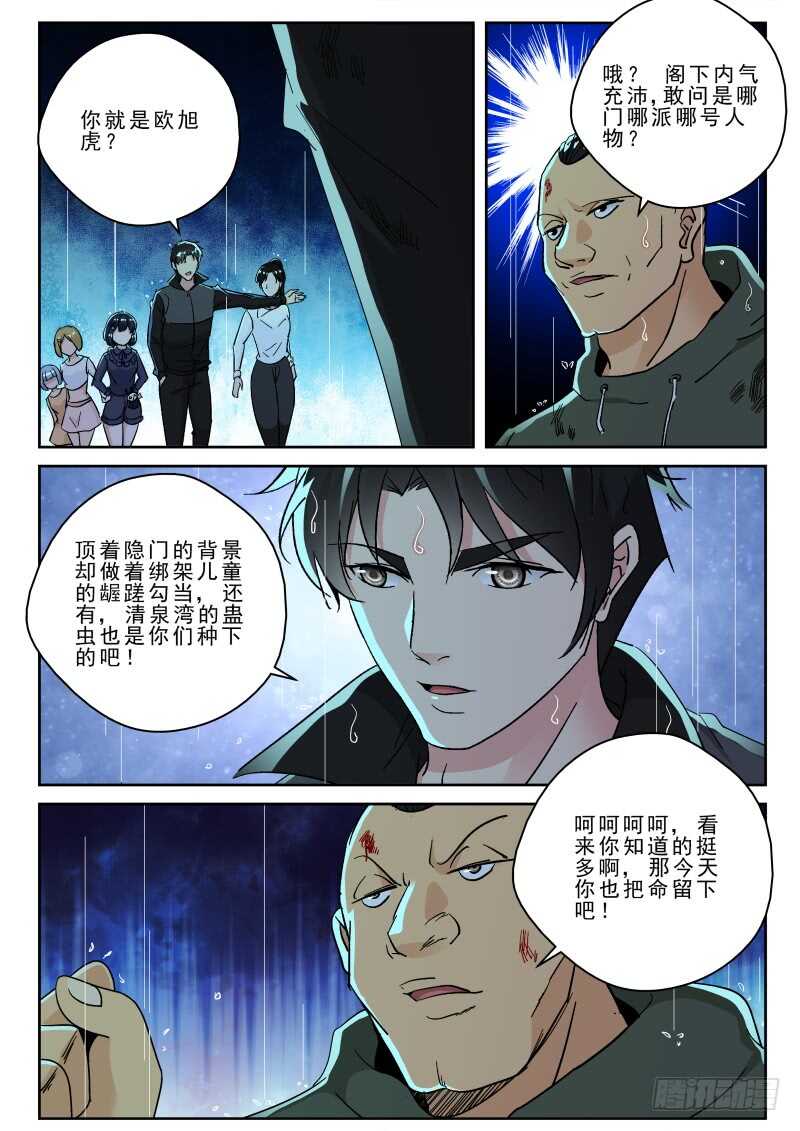 160 小蟑螂！5