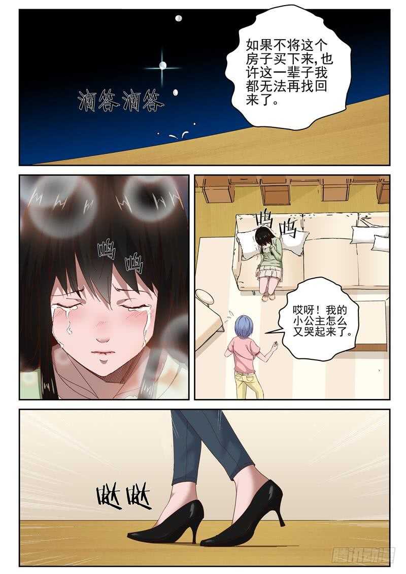 34 谣言2