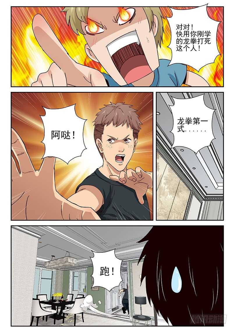 22 欲行不轨5