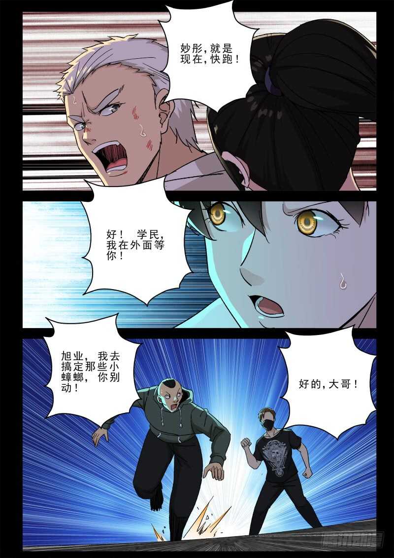 159 永别！4