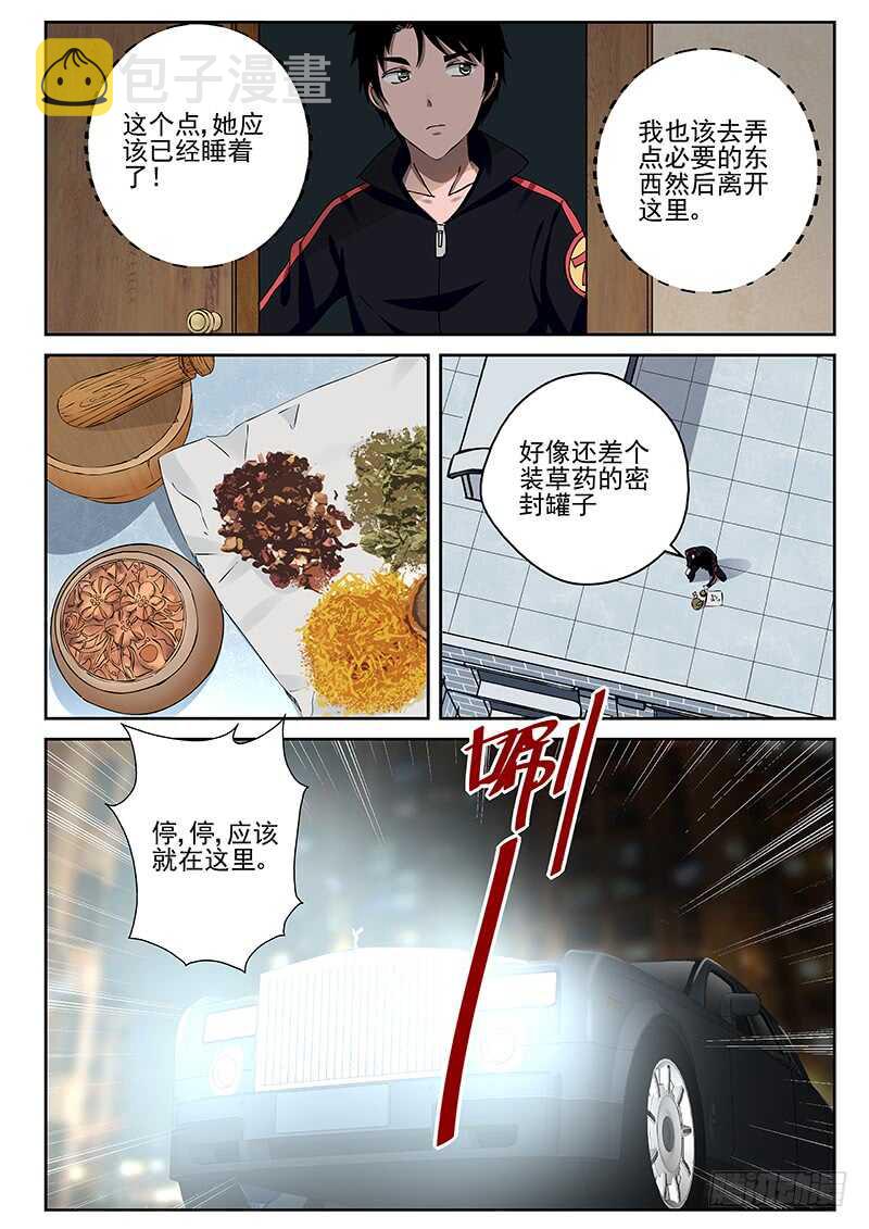 24 练气二层！7