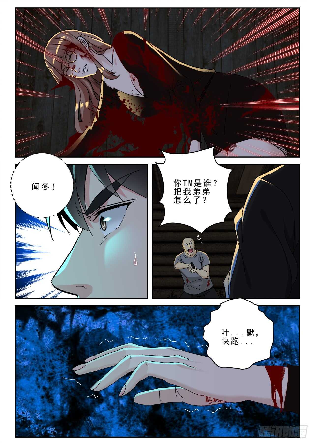 167 不做亏本生意！6