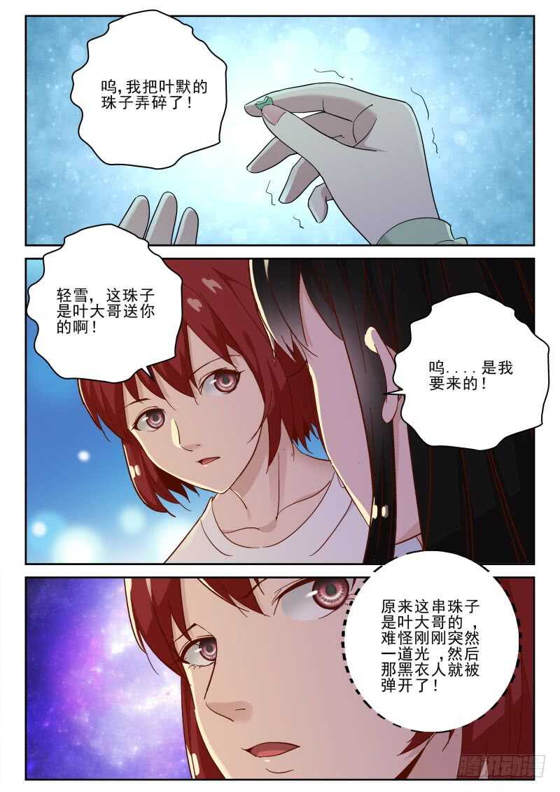 129 自投罗网1