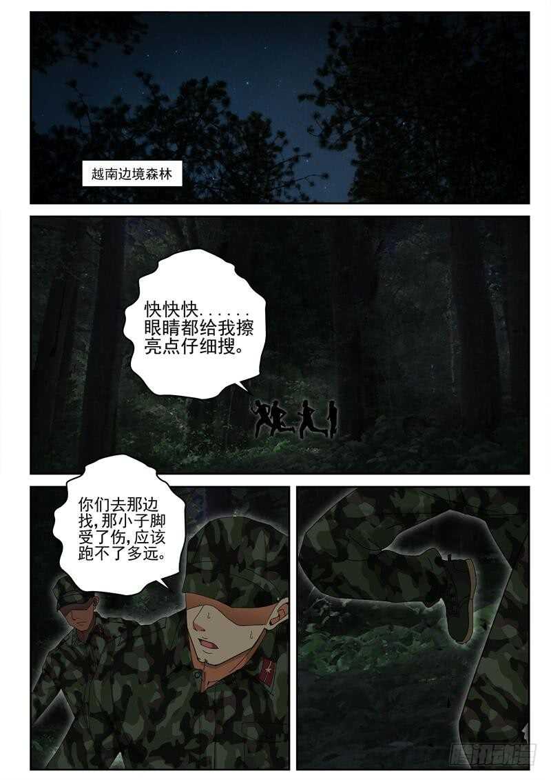 47 越南边境6