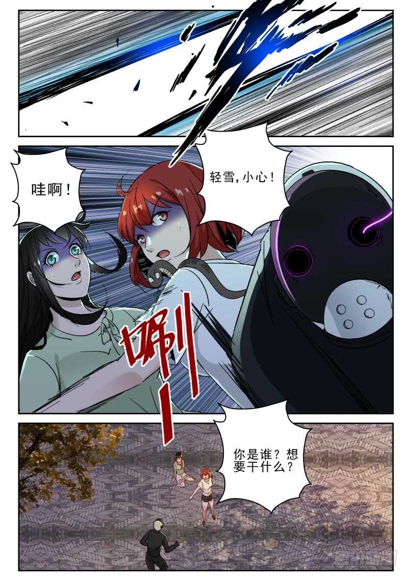 127 宁轻雪的危机！8