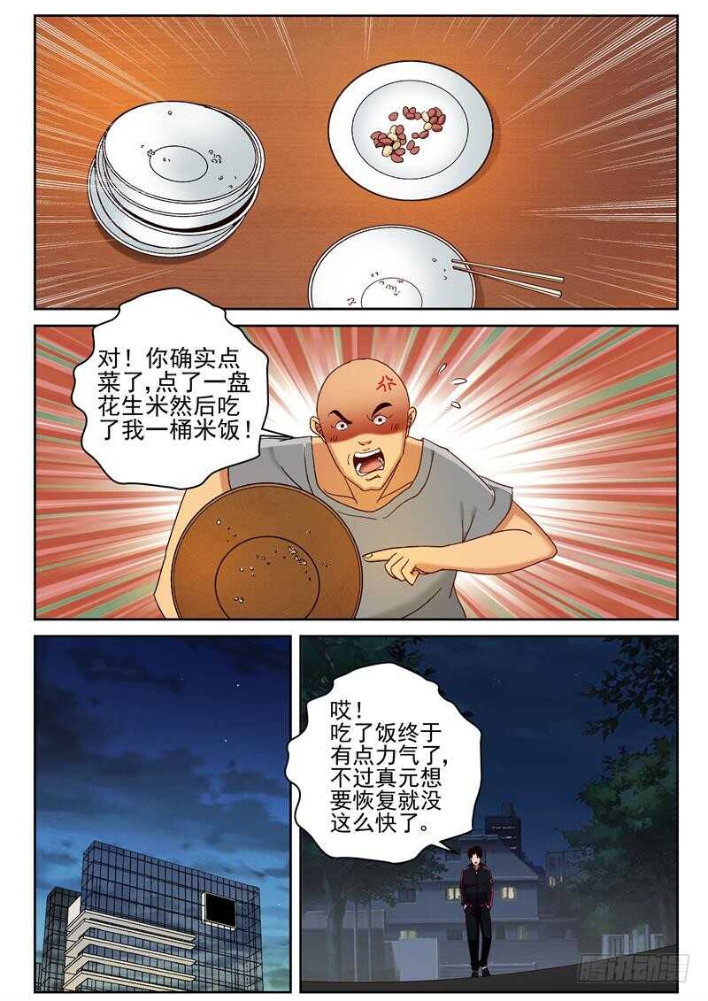 70 内家高手1