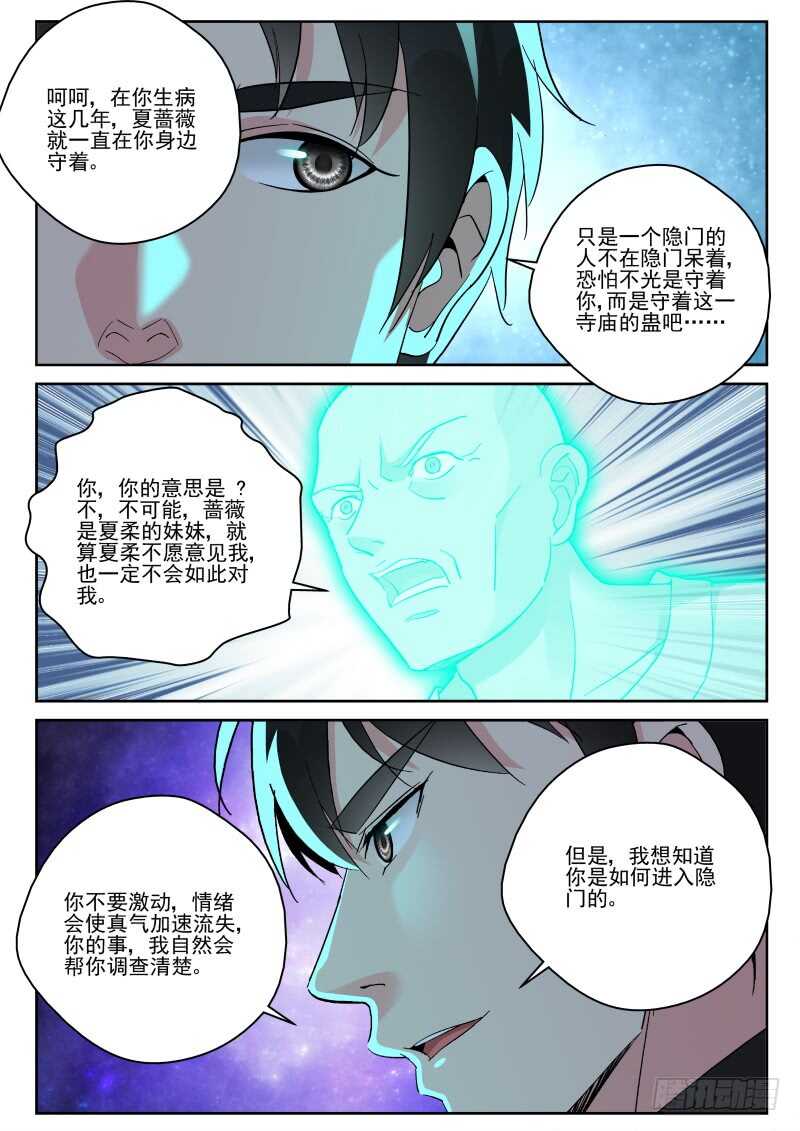 155 我爱吃鱼5