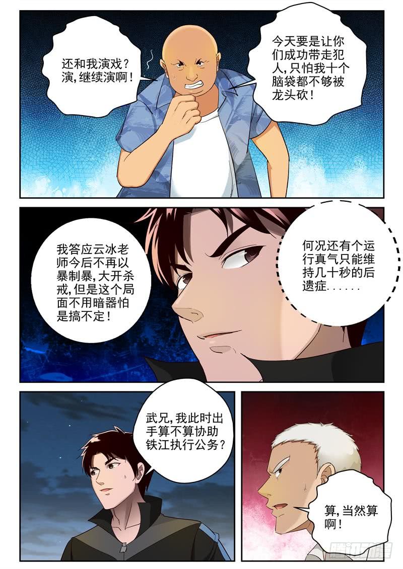 89 云冰的叮嘱7