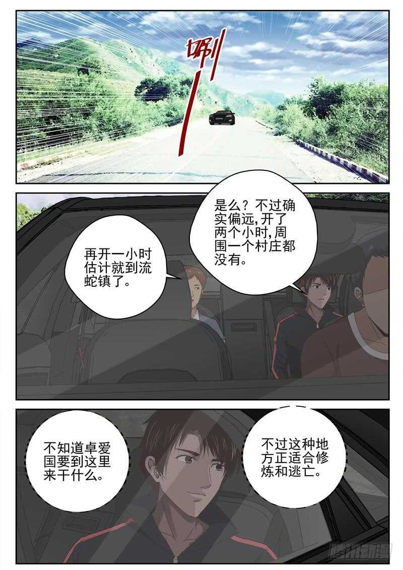 40 十三太保4