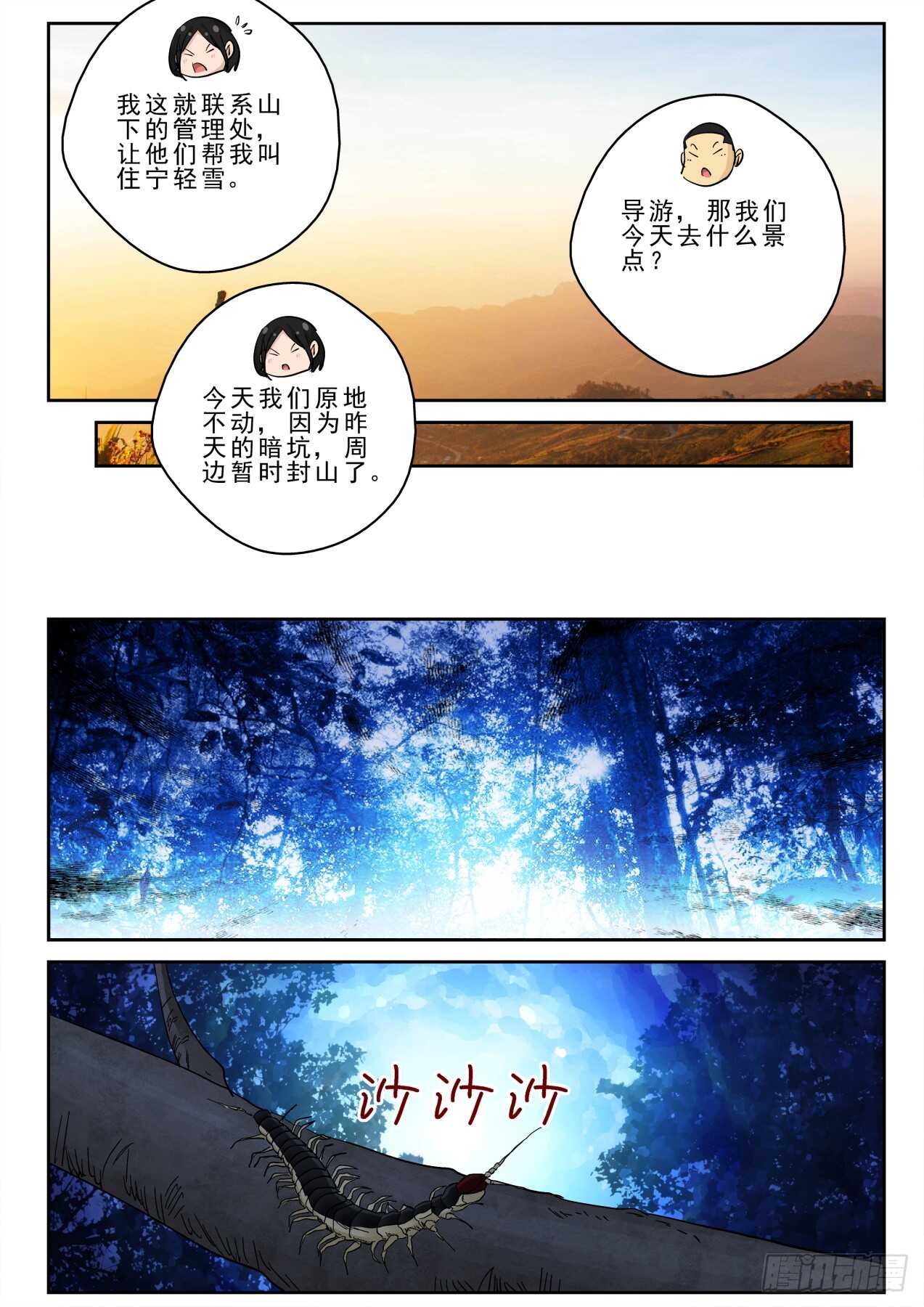174我有辟邪符！4