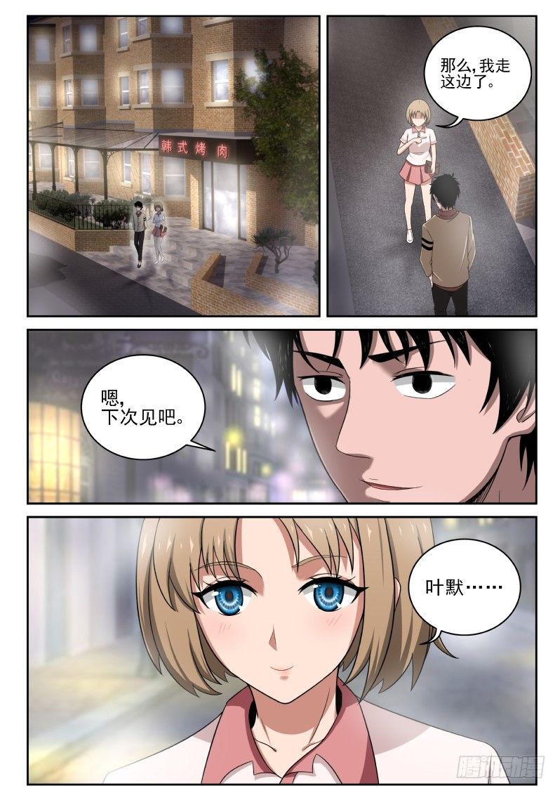 4 家世25