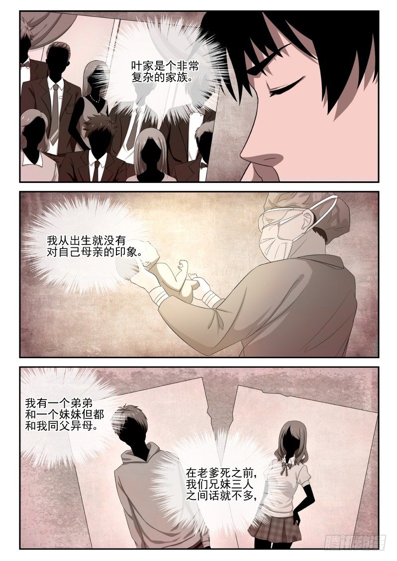 4 家世8