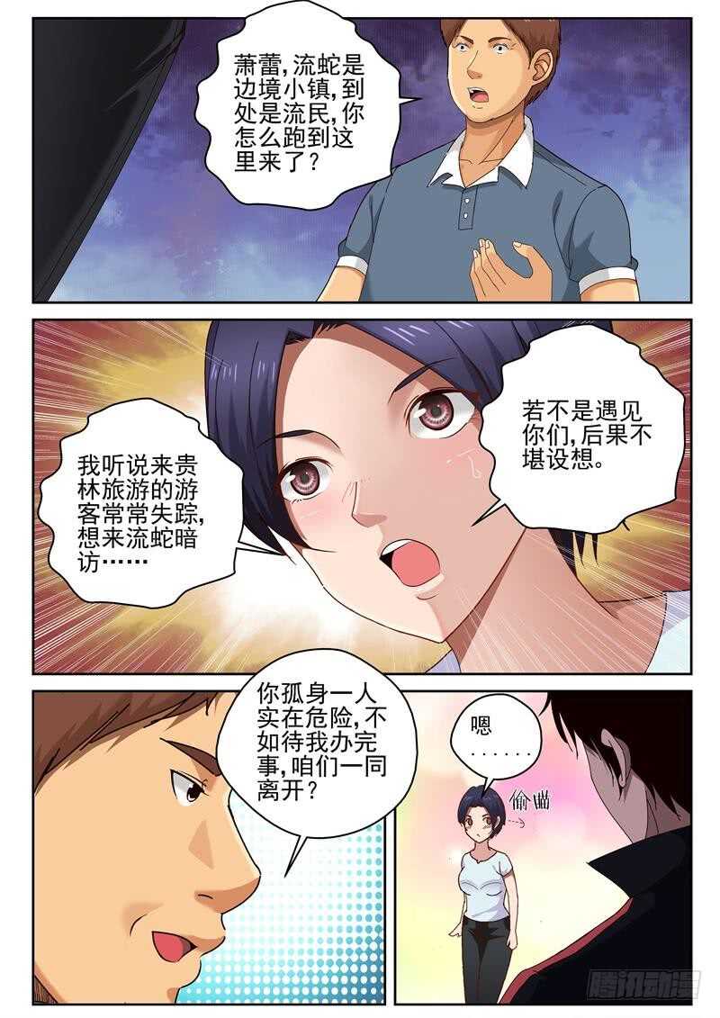 42 神秘的货物1