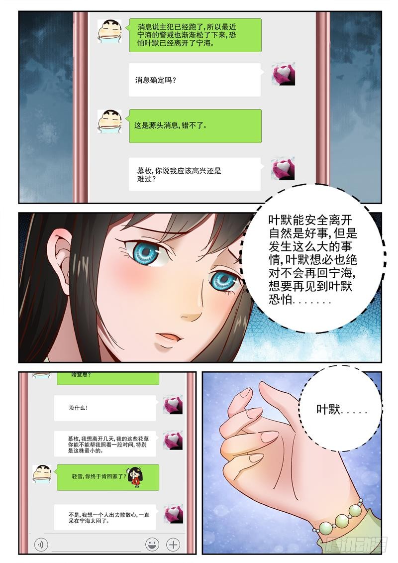 91 各自启程6
