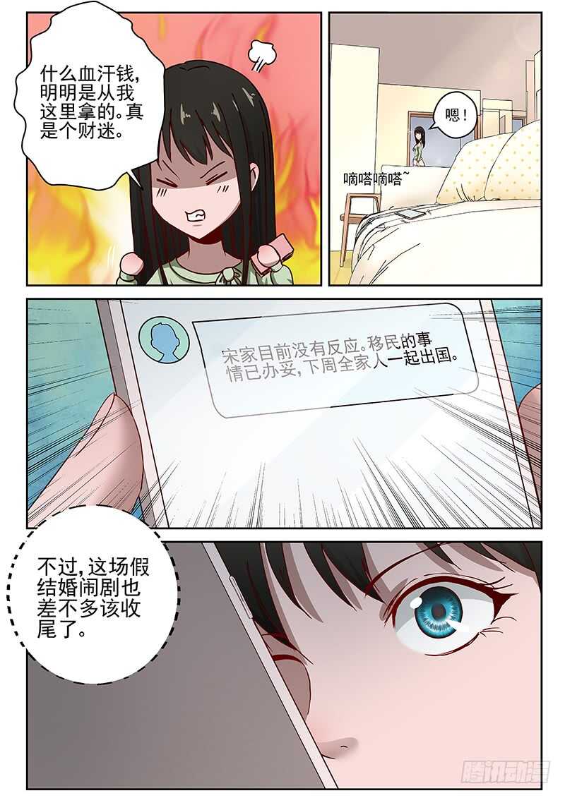 23 血汗钱4