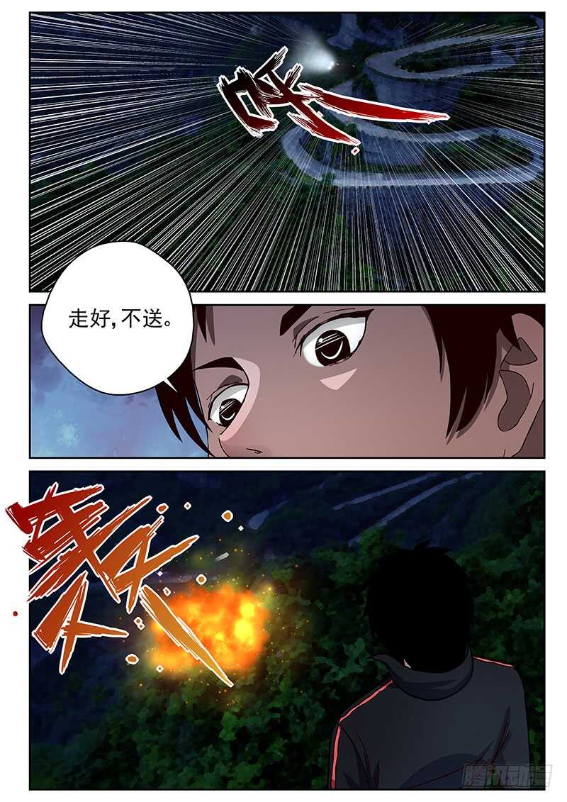 27 宋少文，死！7