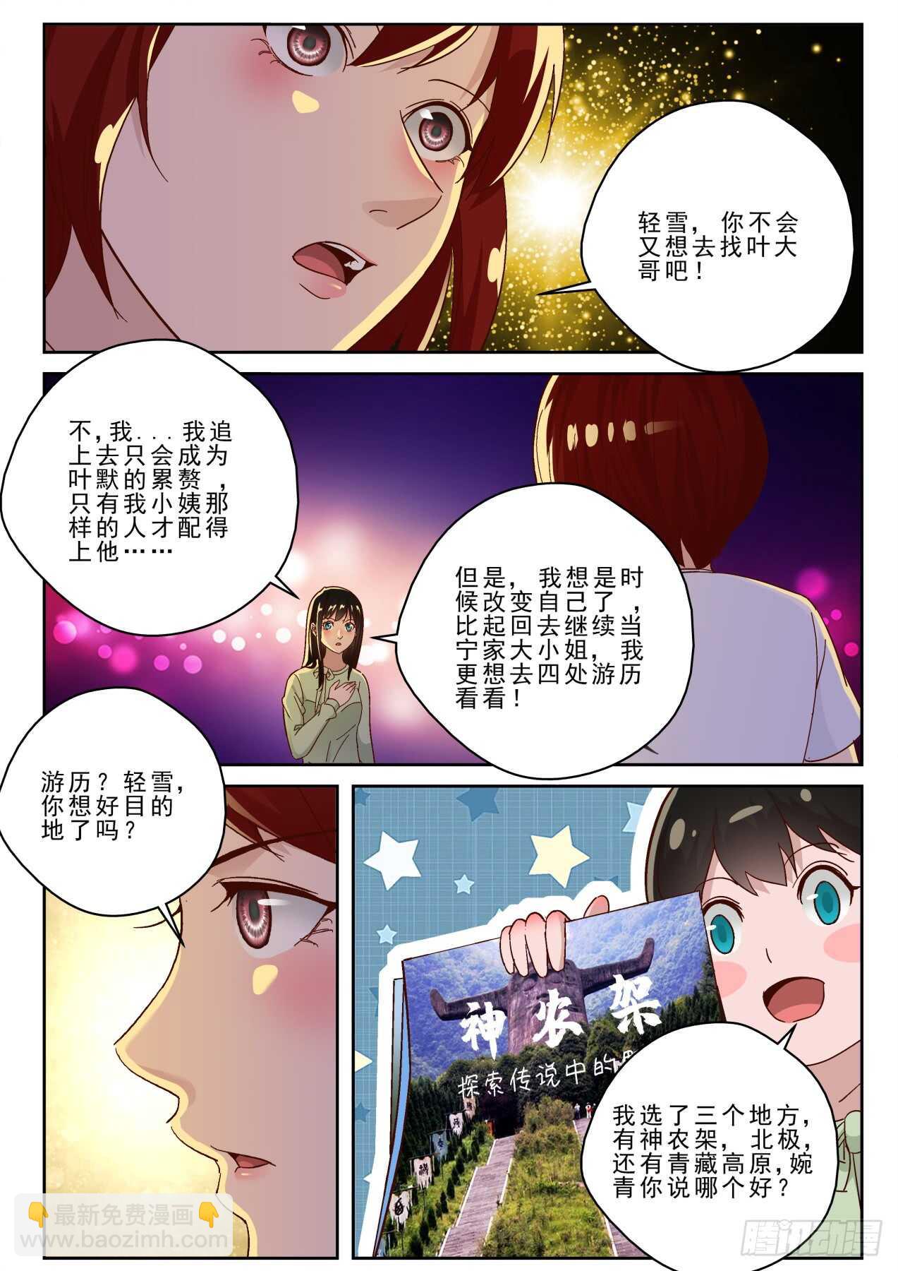 169出发神农架11