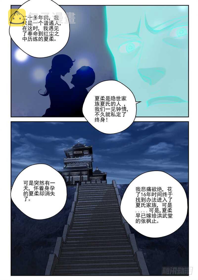 155 我爱吃鱼3