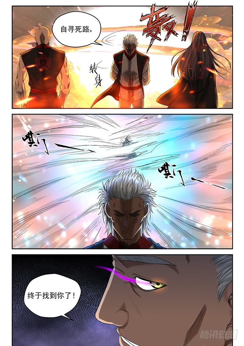 1 灭门！10
