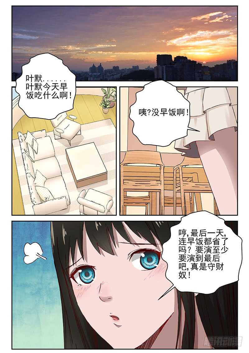 27 宋少文，死！8