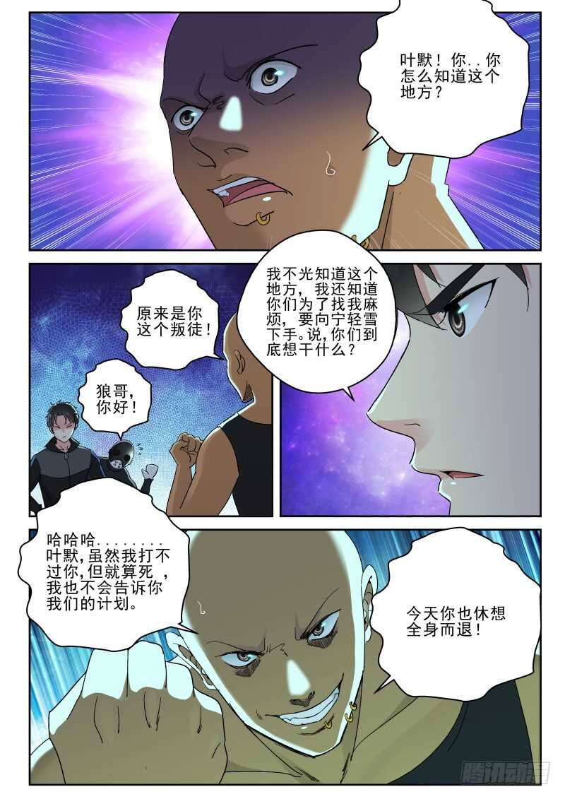 130 进攻南青1
