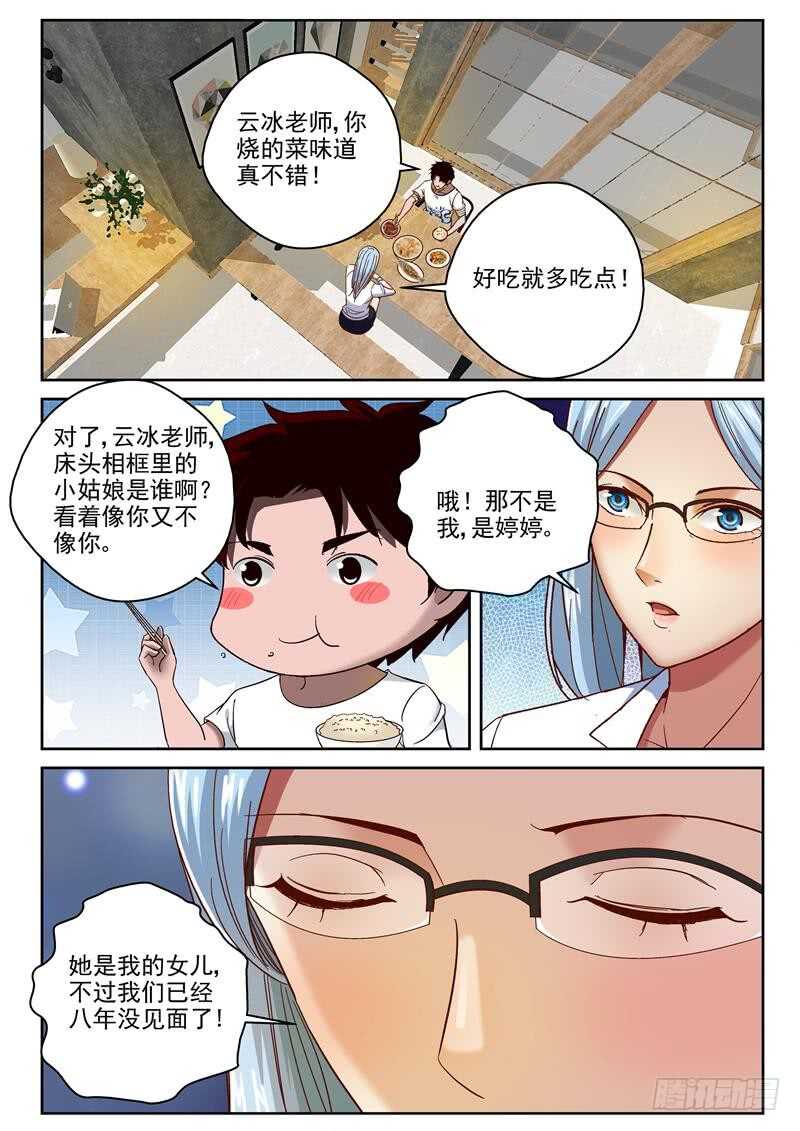 80 跑路8