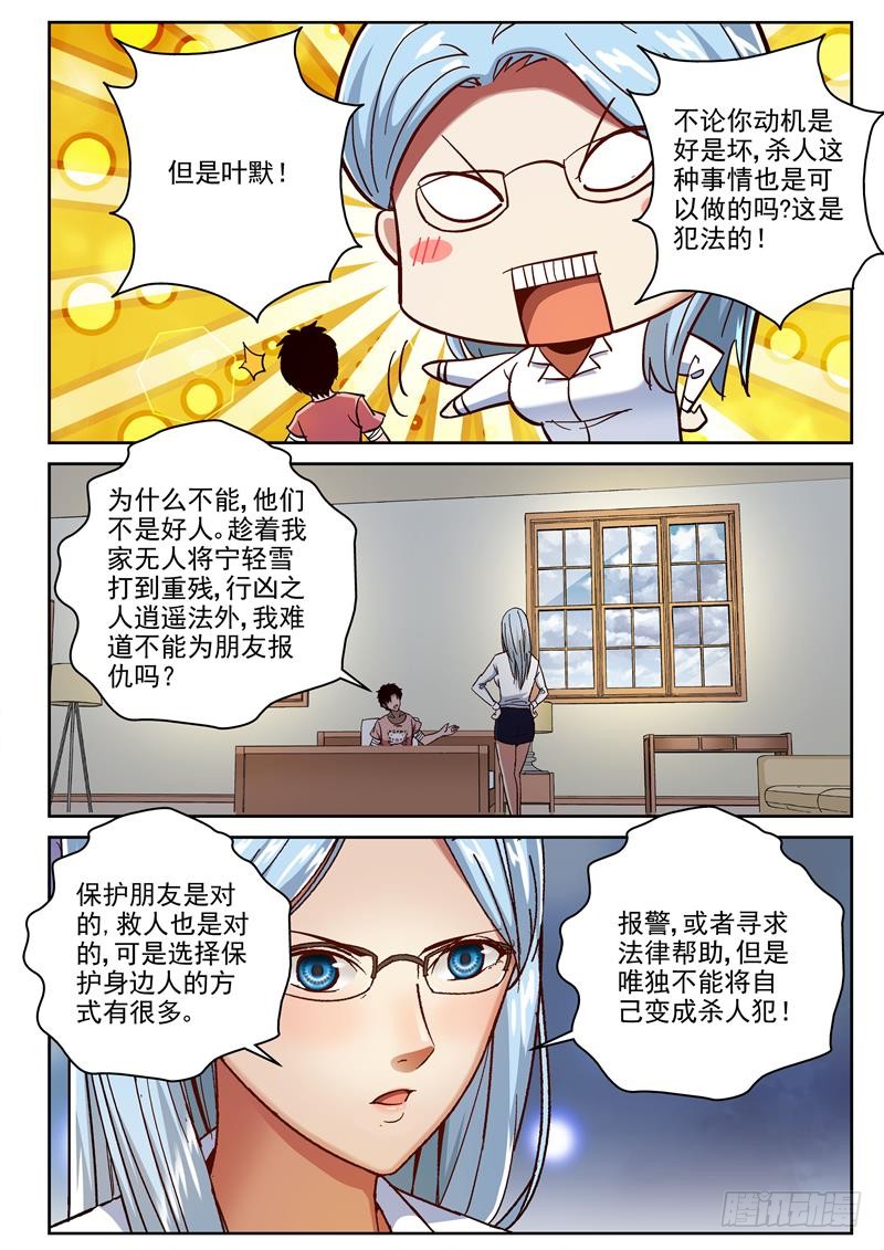 79 苏静雯的邀约2