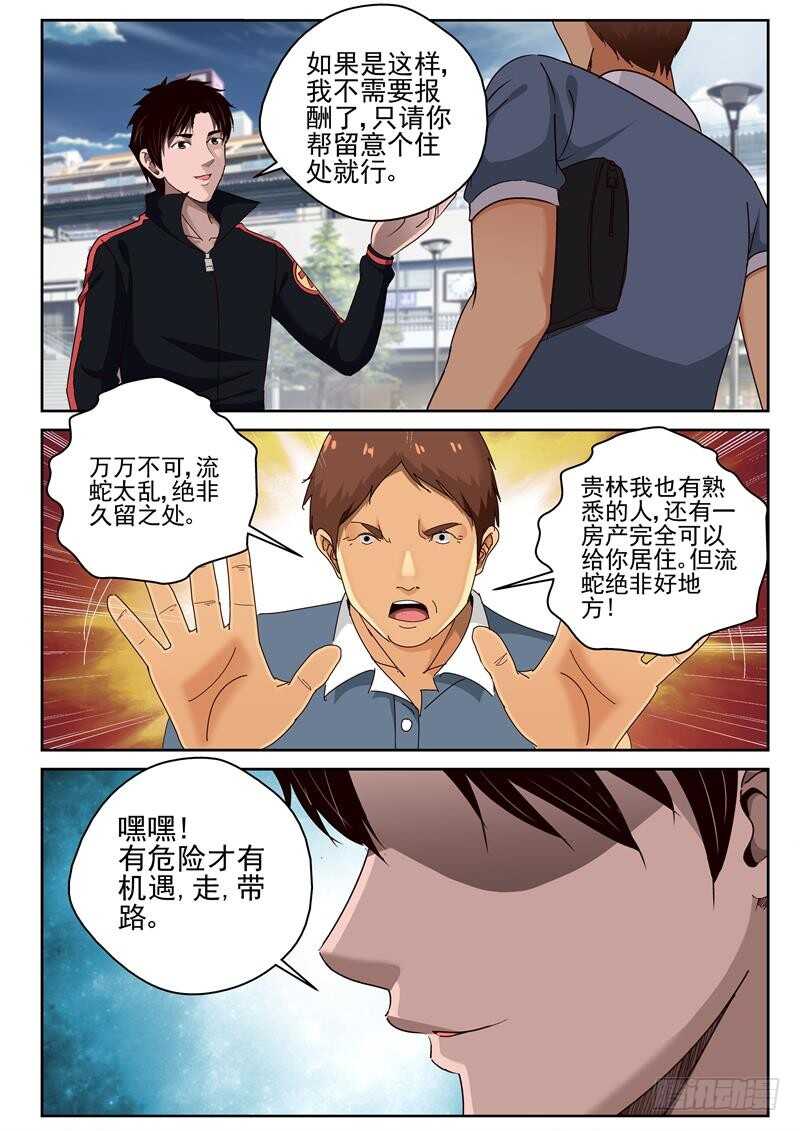 40 十三太保3