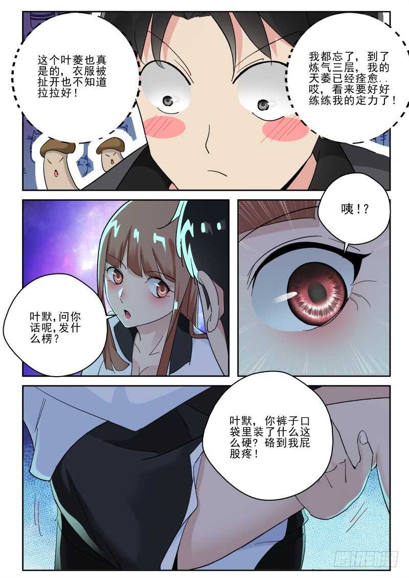 139 大蘑菇！5