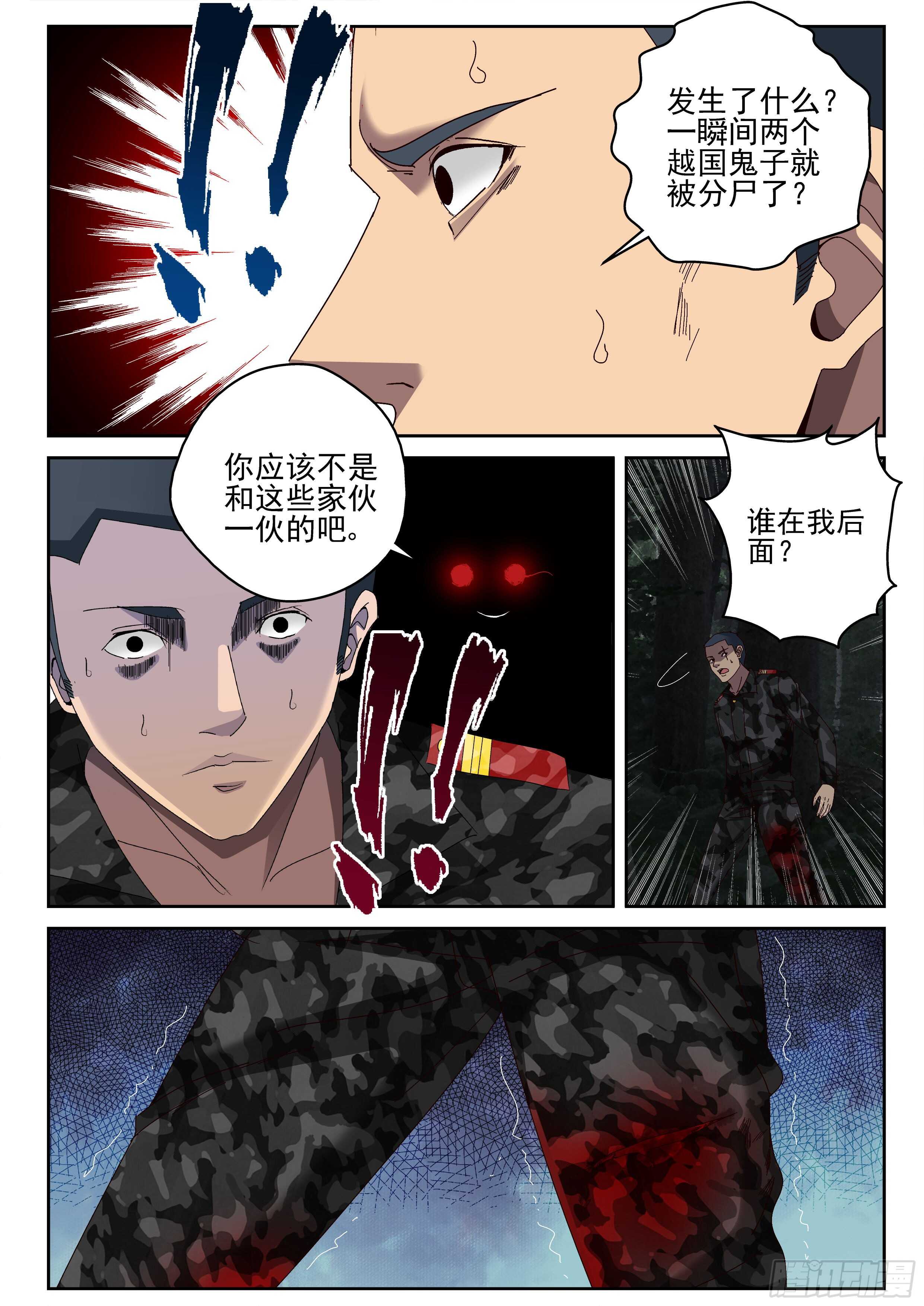 48 拯救大兵5
