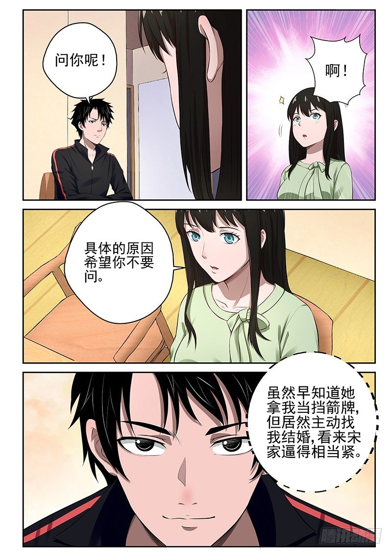 17 结婚5