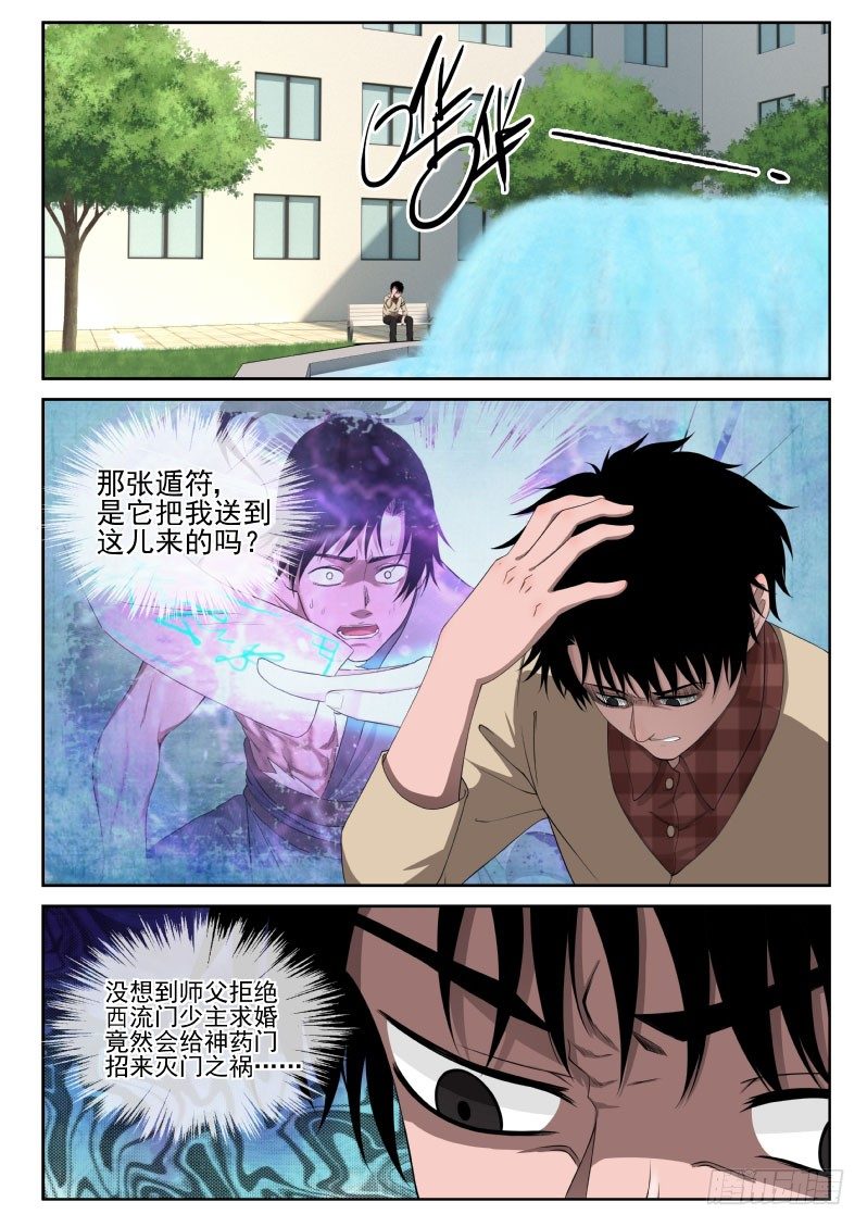 3 天痿！？7