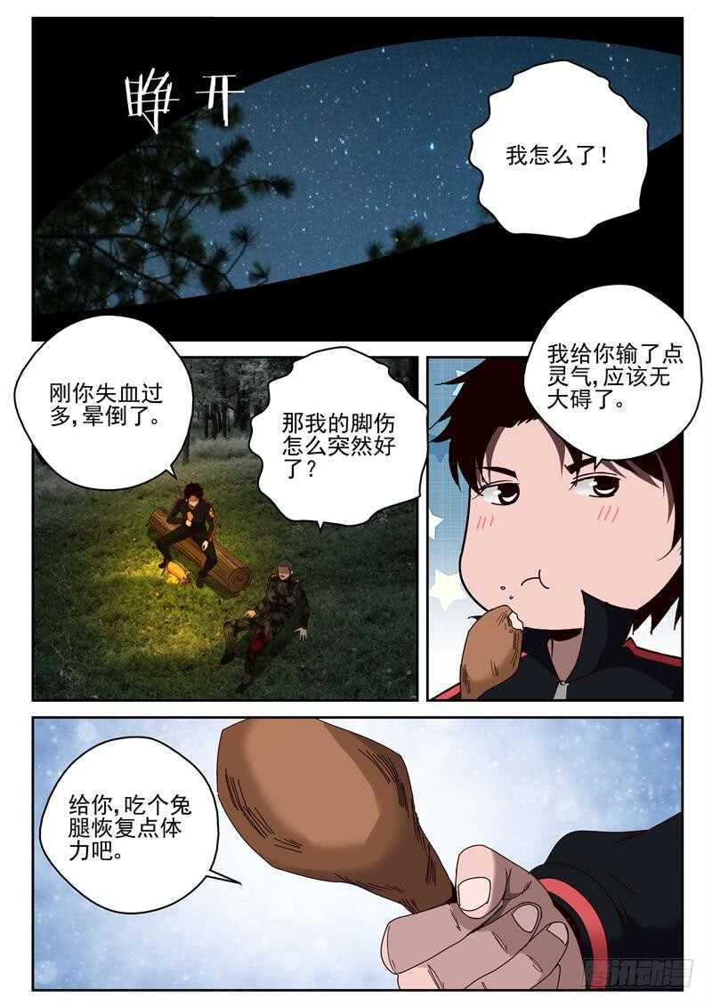 48 拯救大兵7