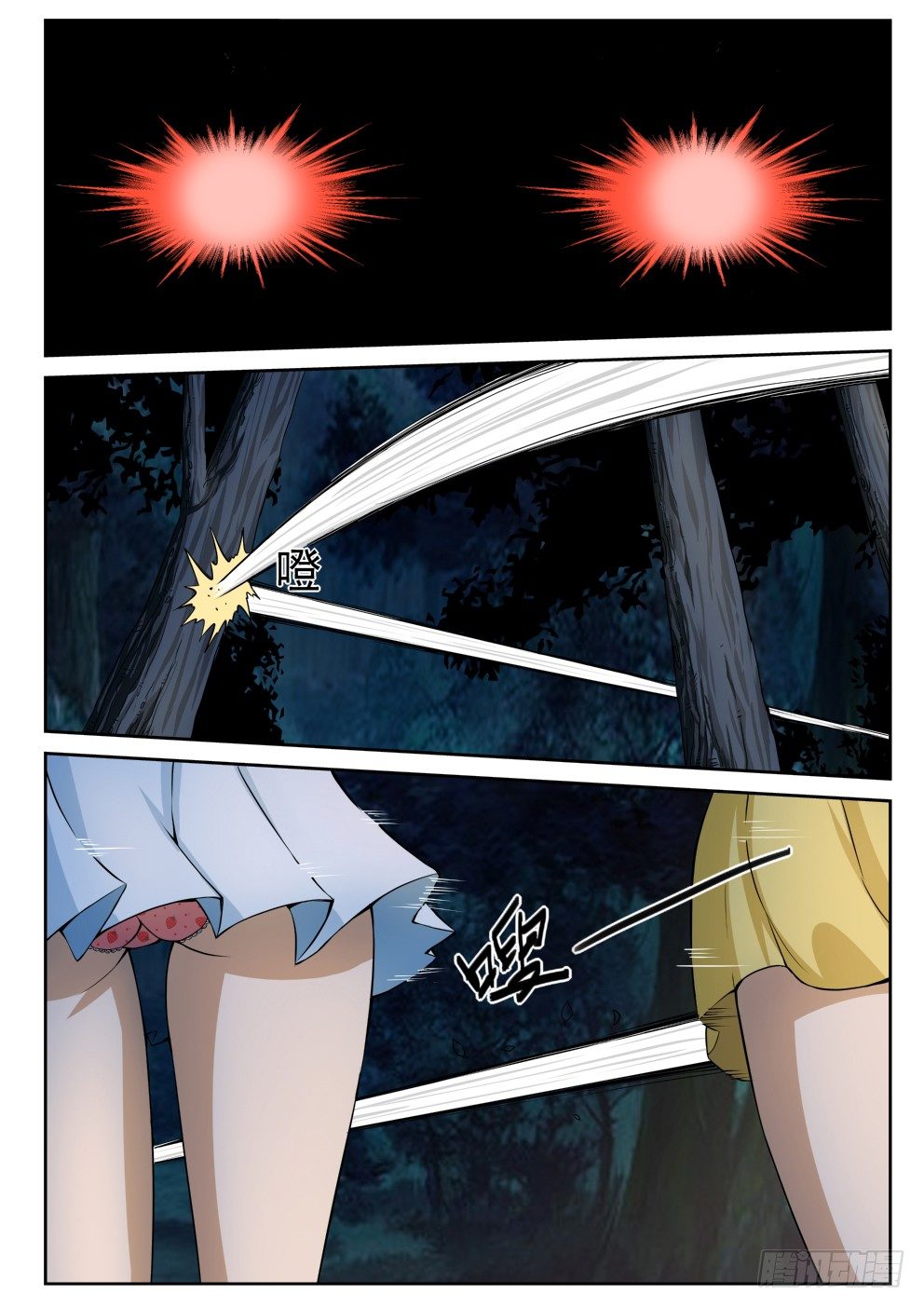 5 穷途“默”路3