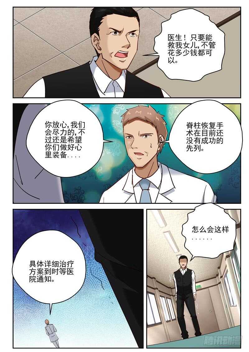 65 活不过三年！5