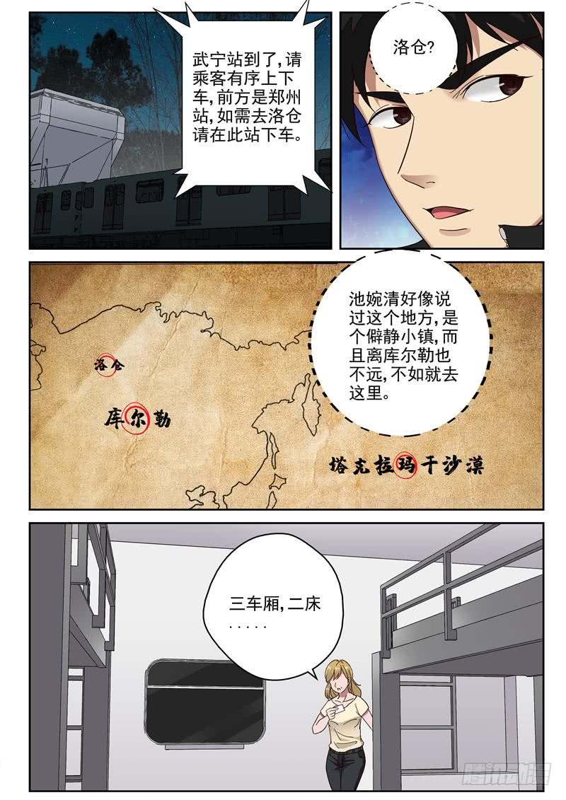 92 奇怪的乘客1