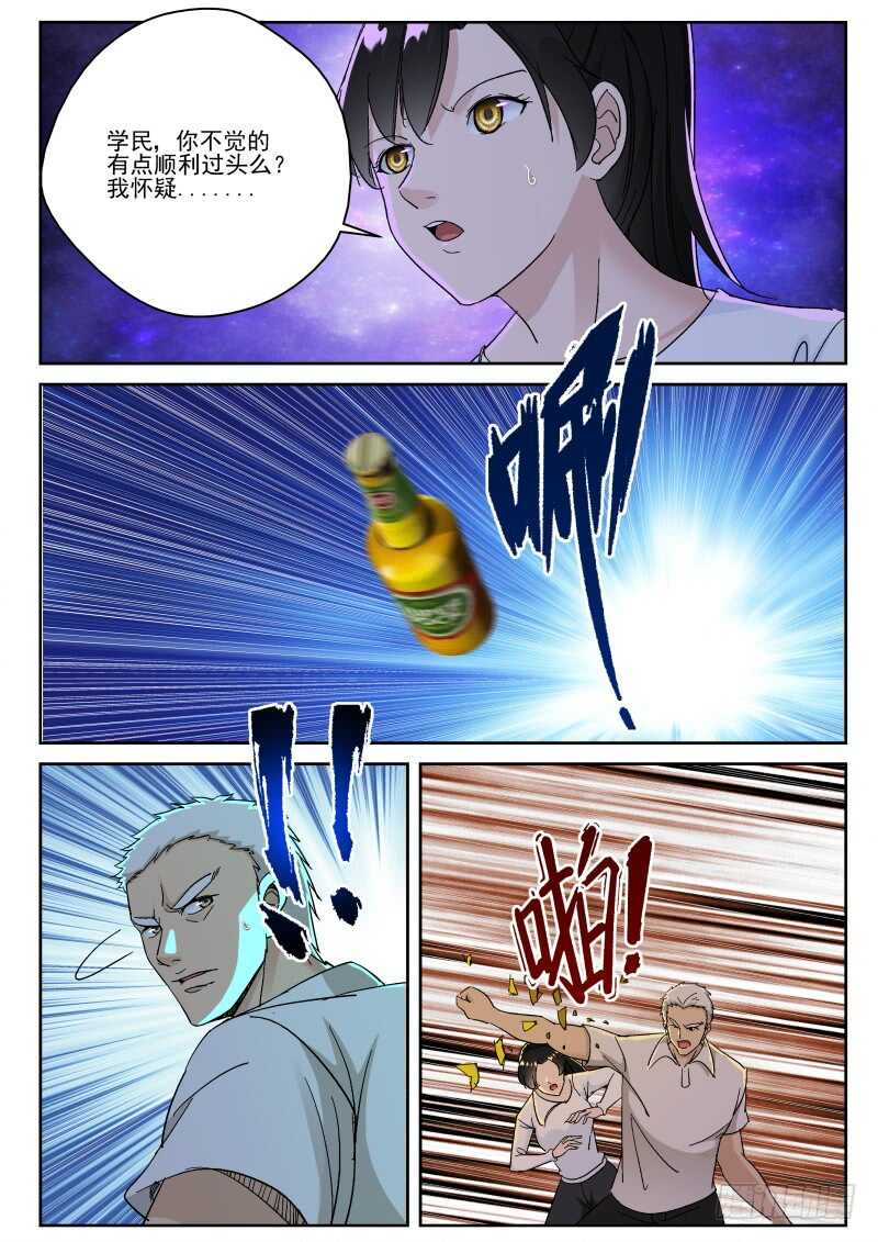 156 酒吧里发生了什么？5