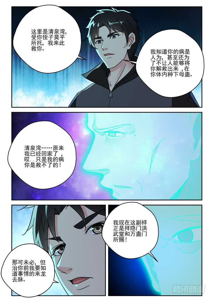 155 我爱吃鱼2