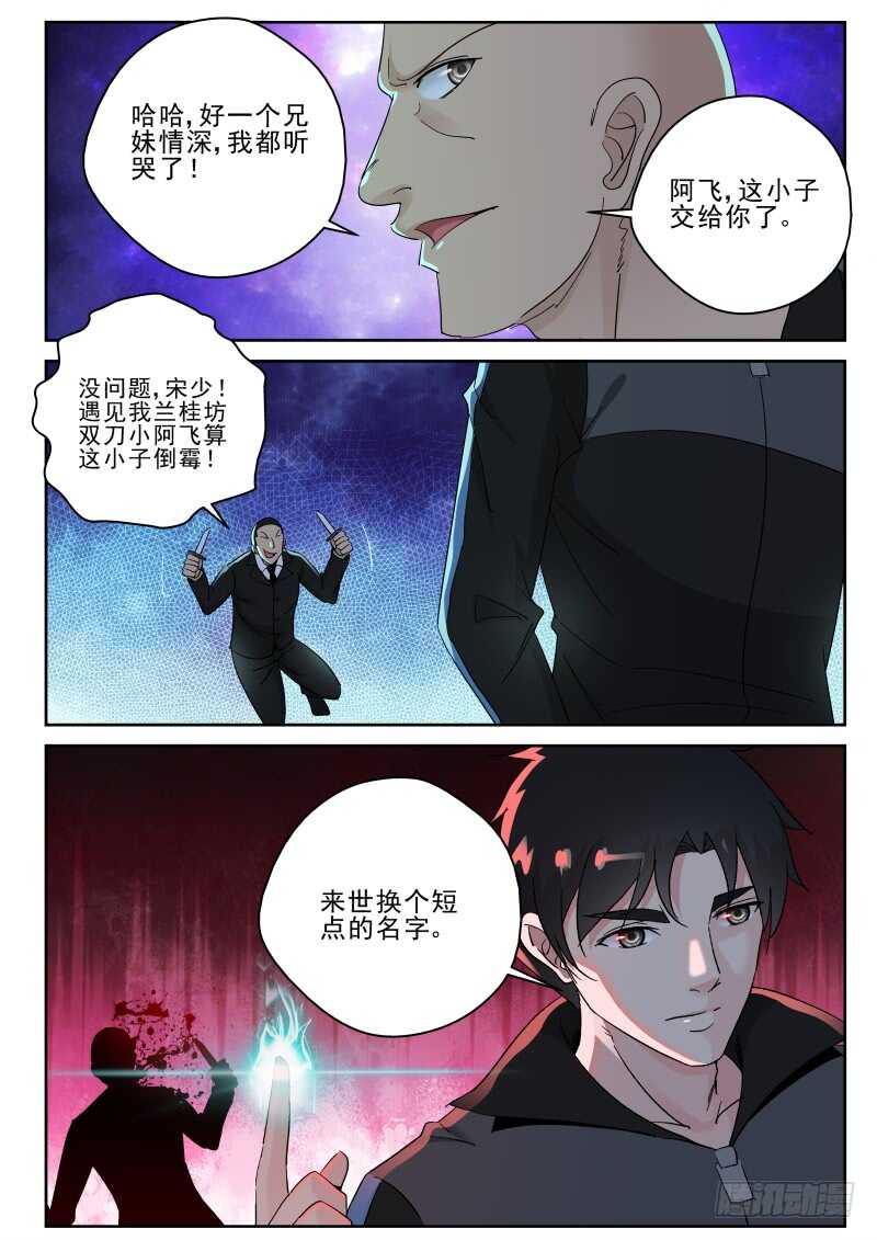 138 兄妹情深6
