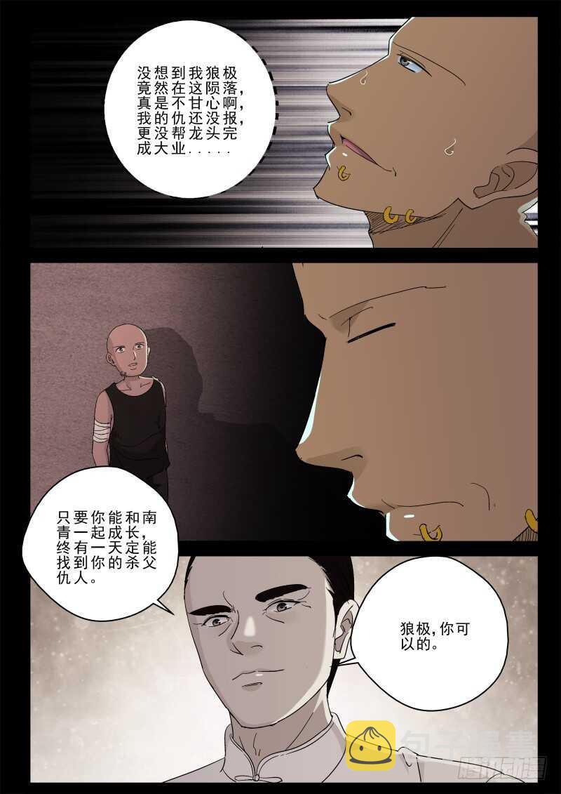 130 进攻南青5