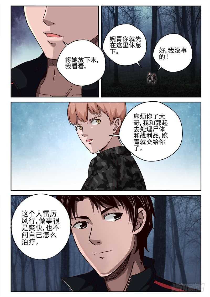51 治疗枪伤7