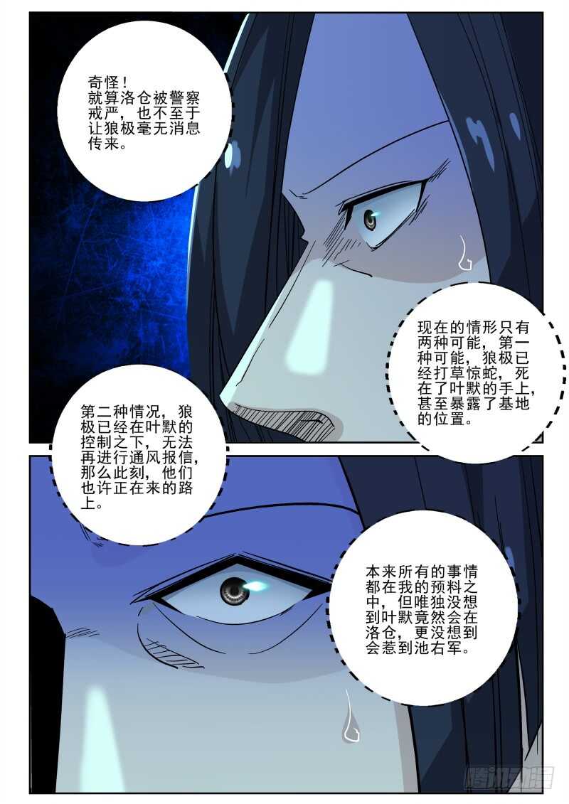 131 大军压境！2