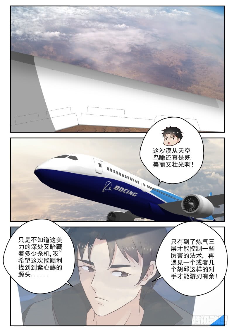 101 行踪暴露2