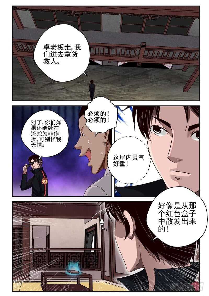 43 紫心藤6