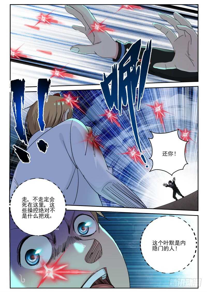 134 鸟强的杀手锏！5