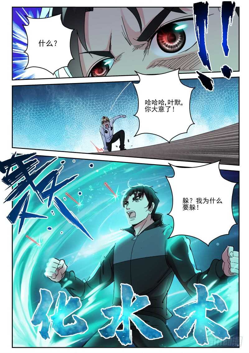 134 鸟强的杀手锏！3