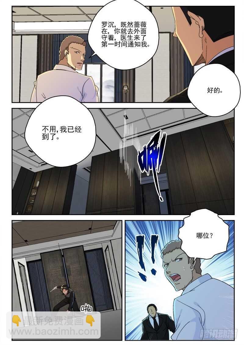 154 奇怪的女人！1