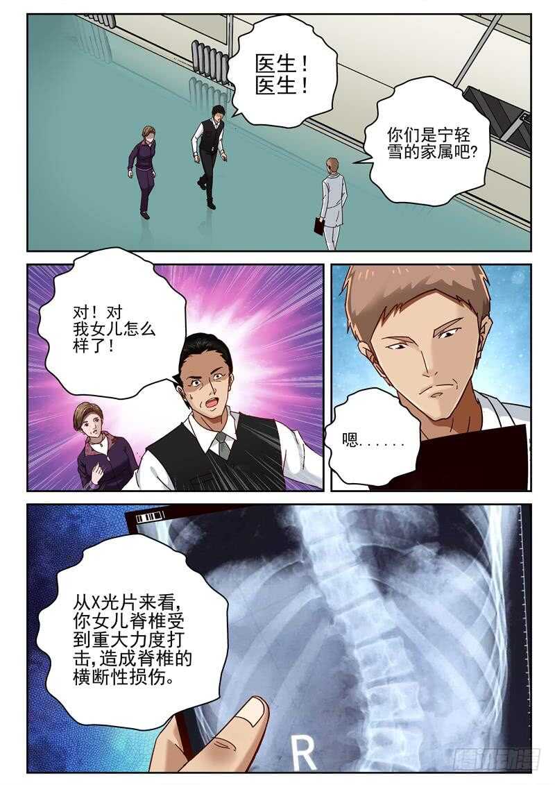 65 活不过三年！2